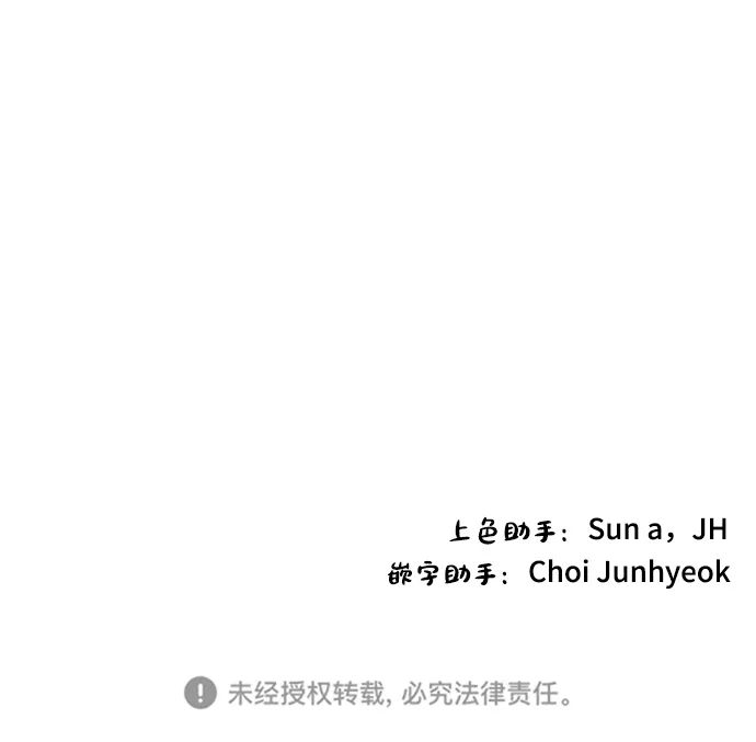 第81话 第61页