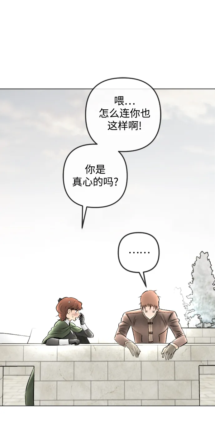 第80话 第2页