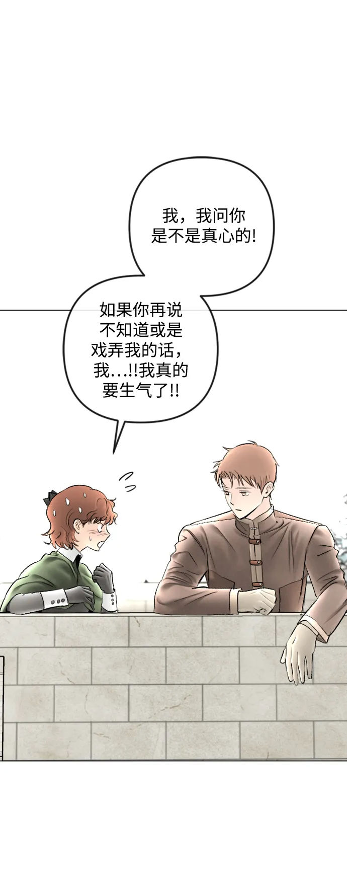 第80话 第3页