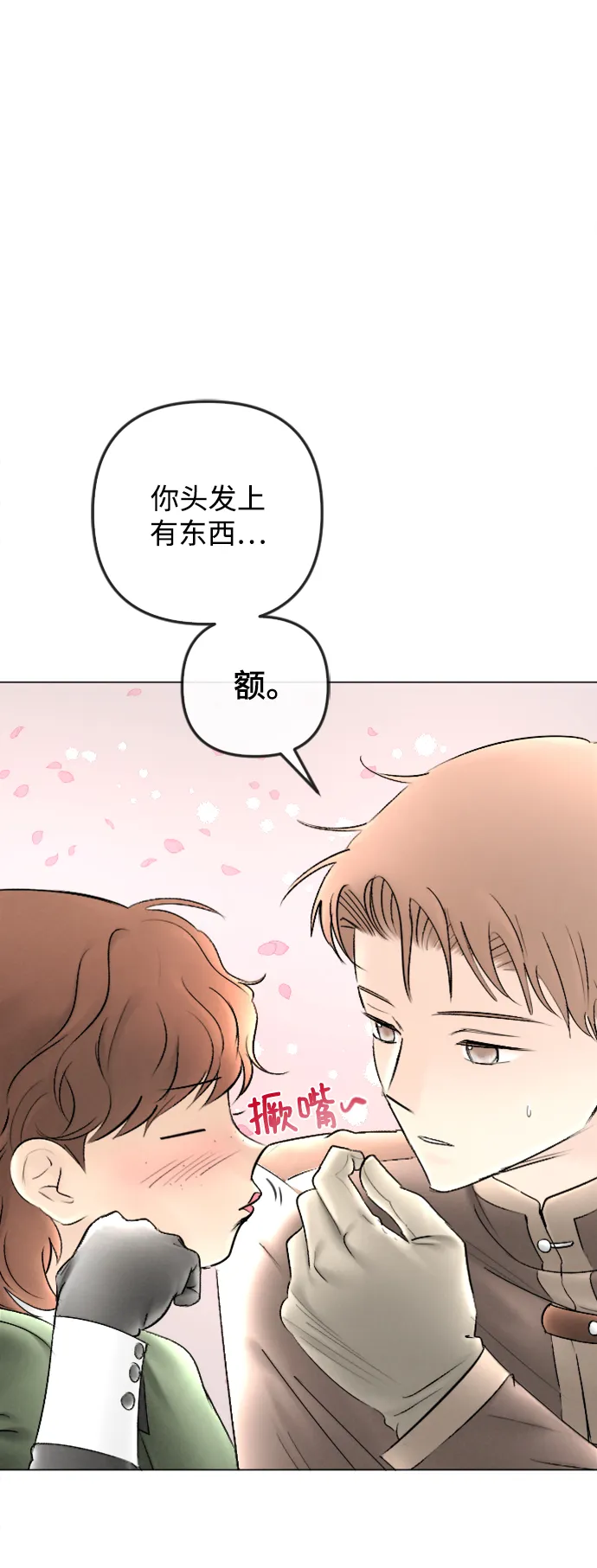 第80话 第9页