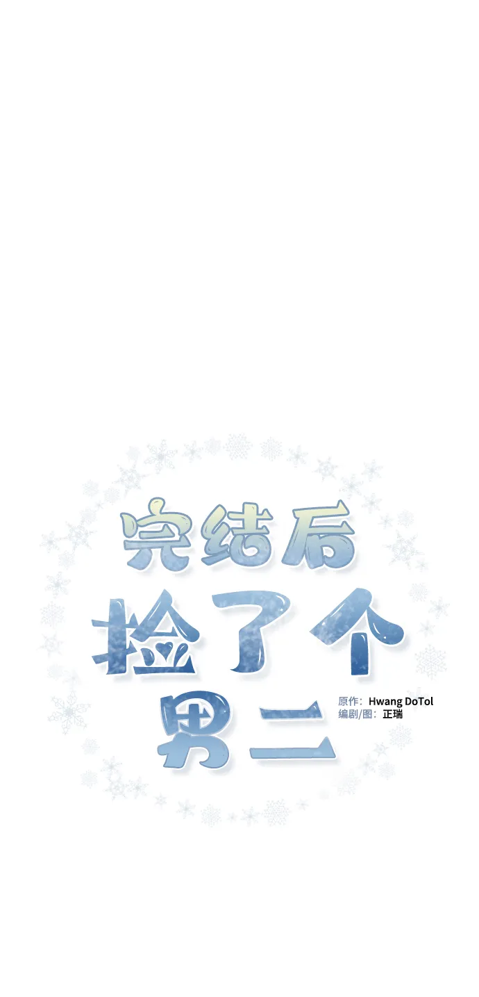 第80话 第12页