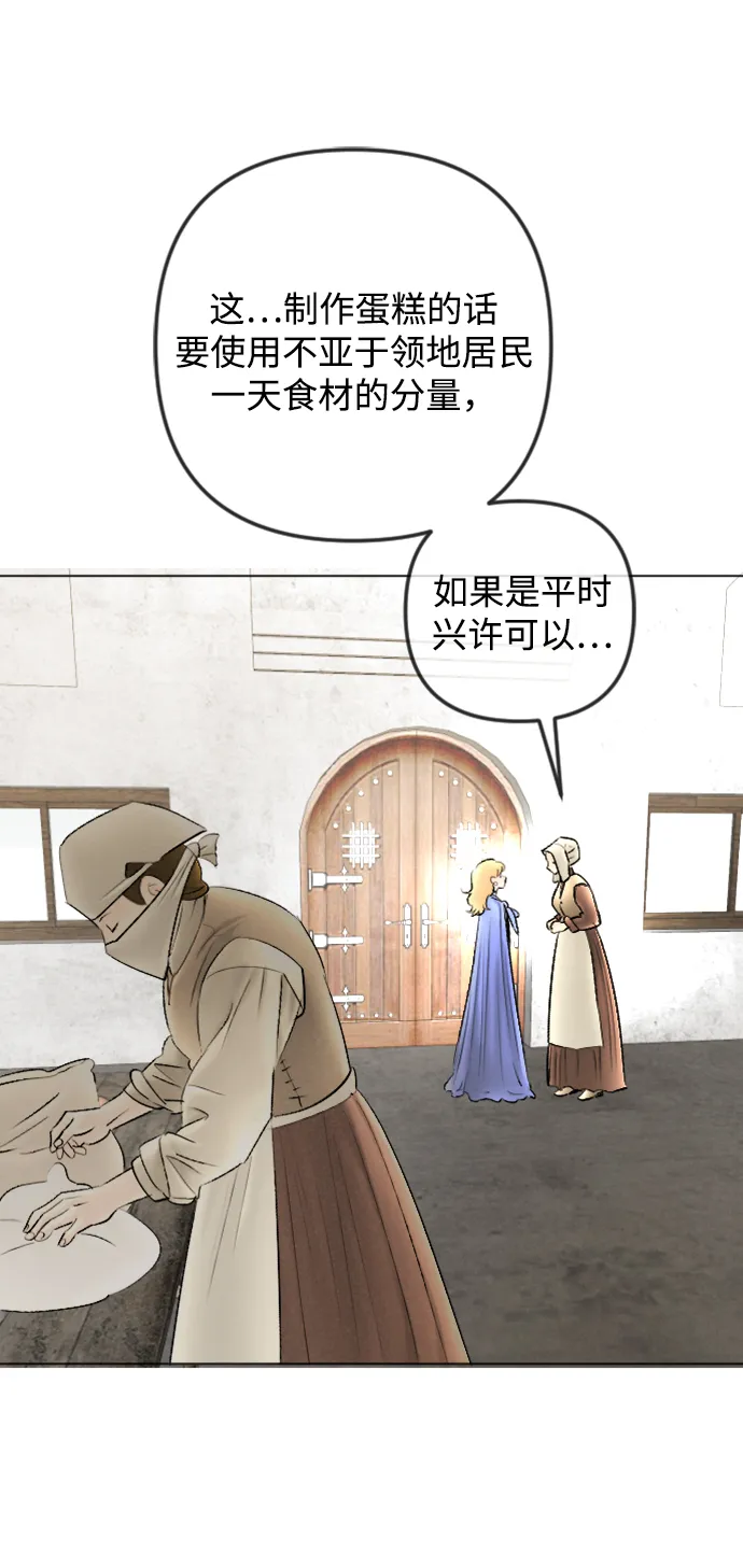 第80话 第14页