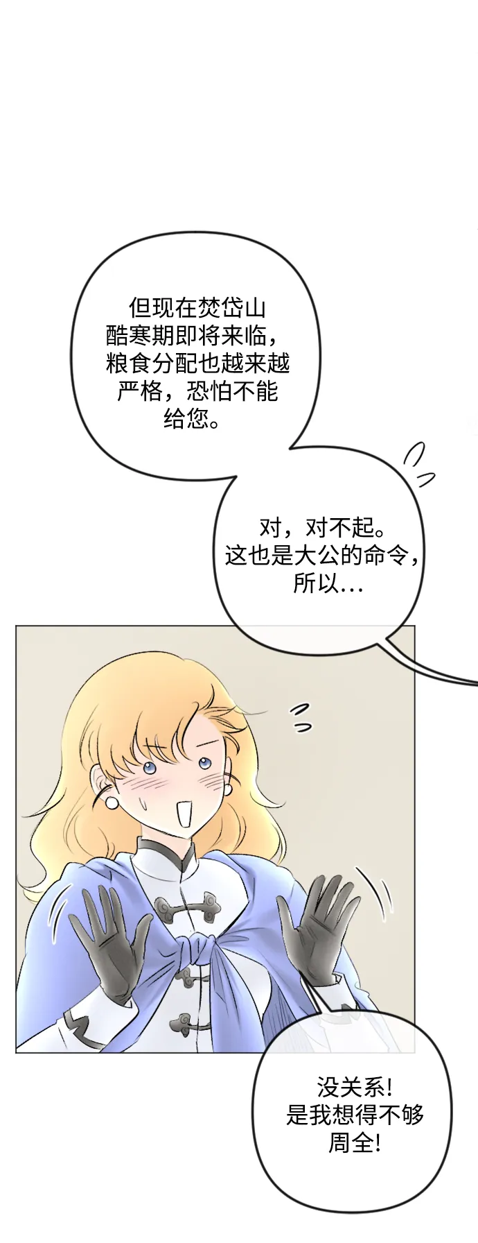 第80话 第15页