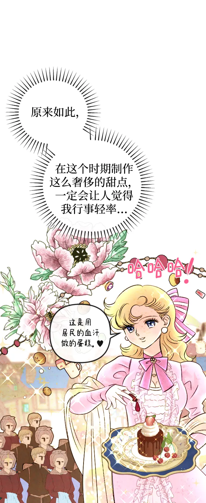 第80话 第16页