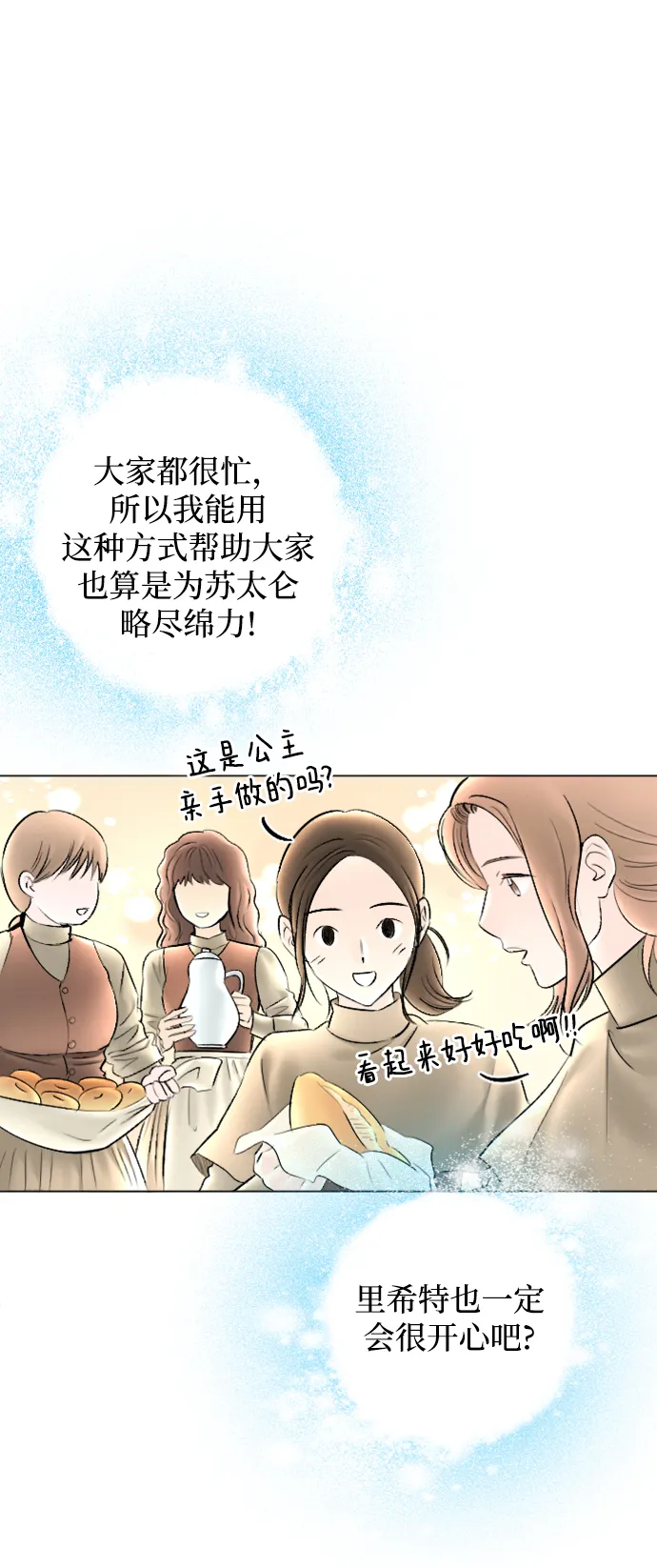 第80话 第23页
