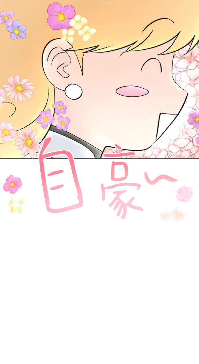 第80话 第25页