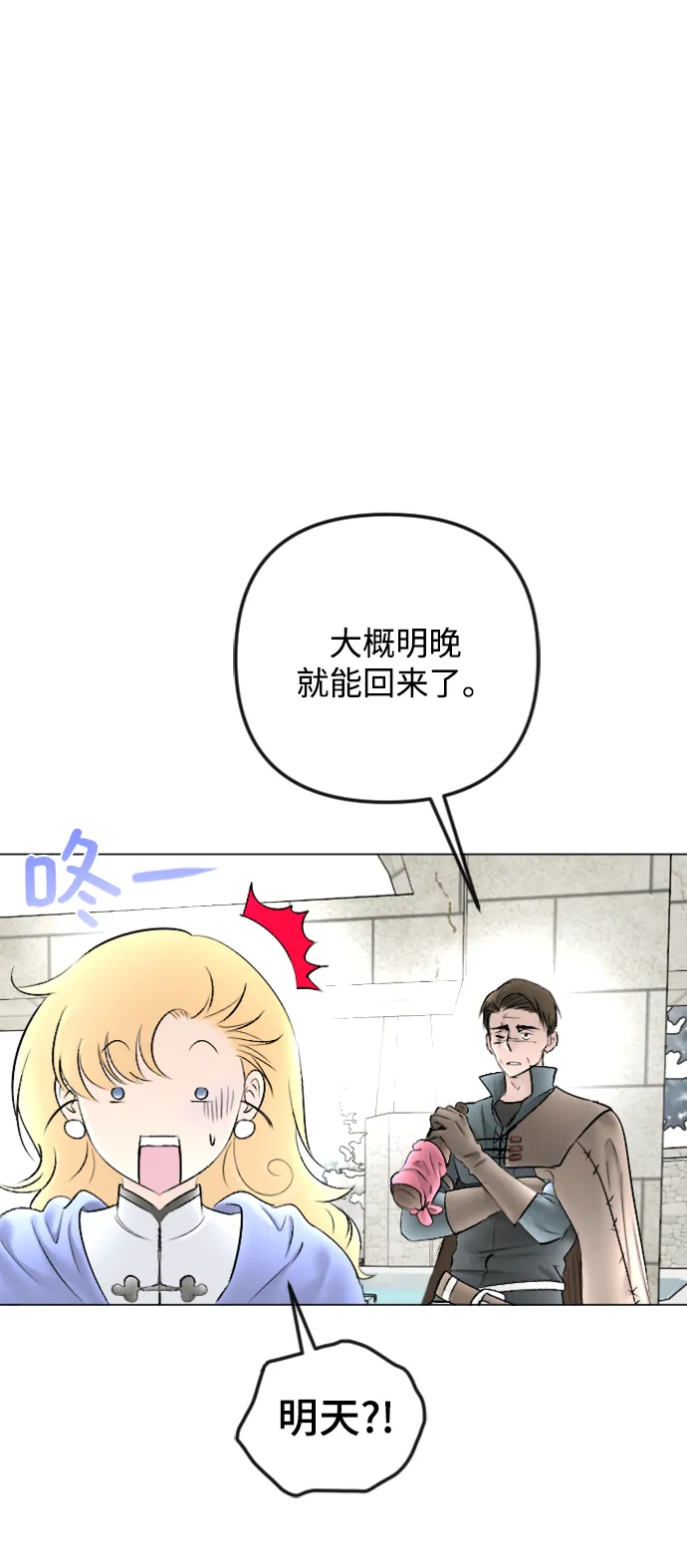 第80话 第28页