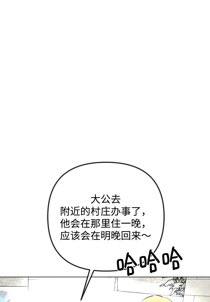 第80话 第29页