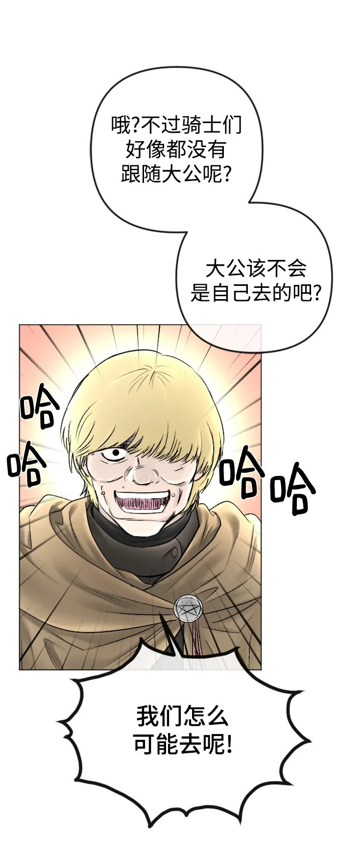 第80话 第31页