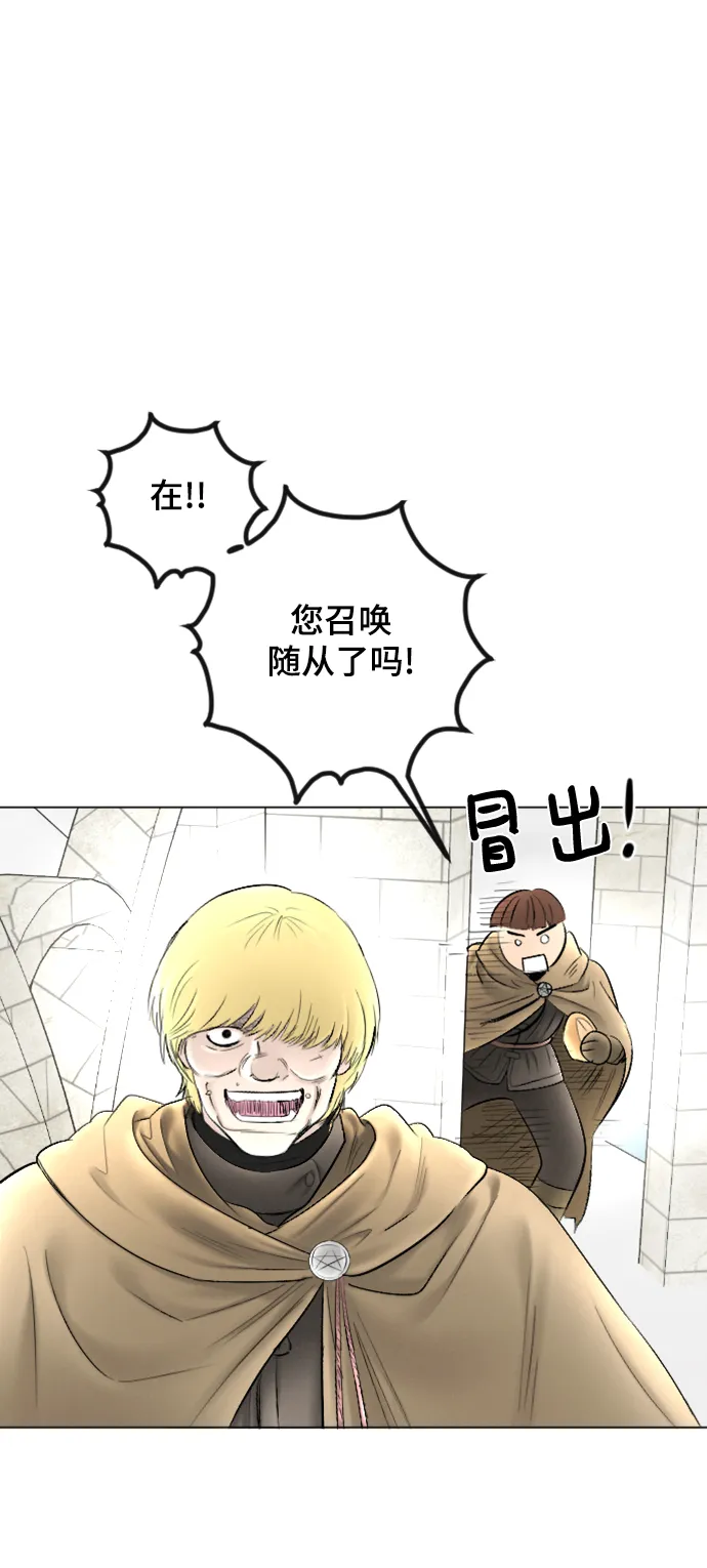 第80话 第33页
