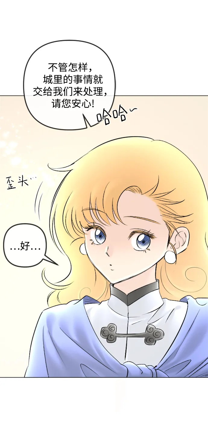 第80话 第35页