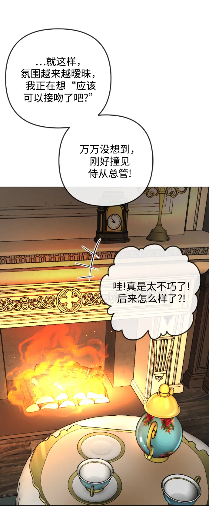 第80话 第37页