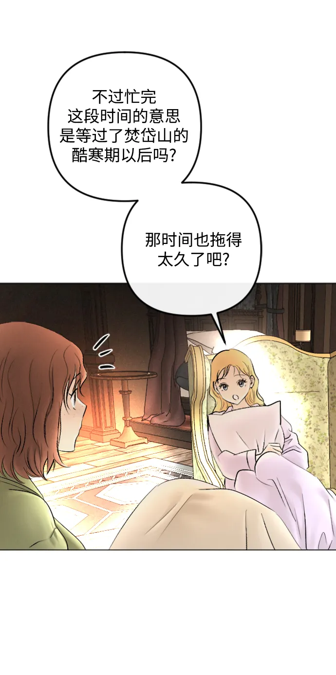 第80话 第40页