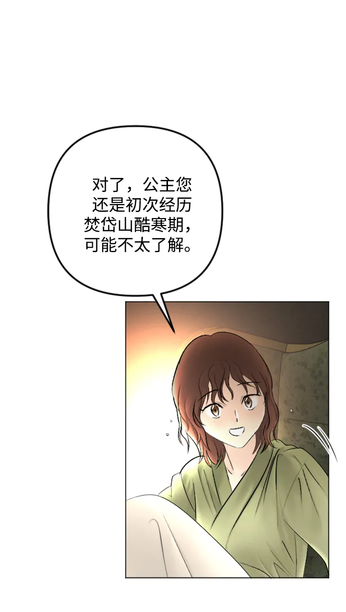 第80话 第41页