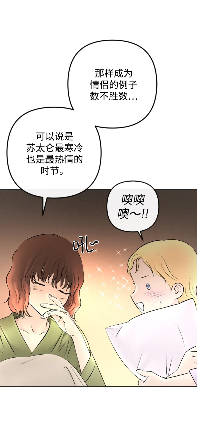 第80话 第46页