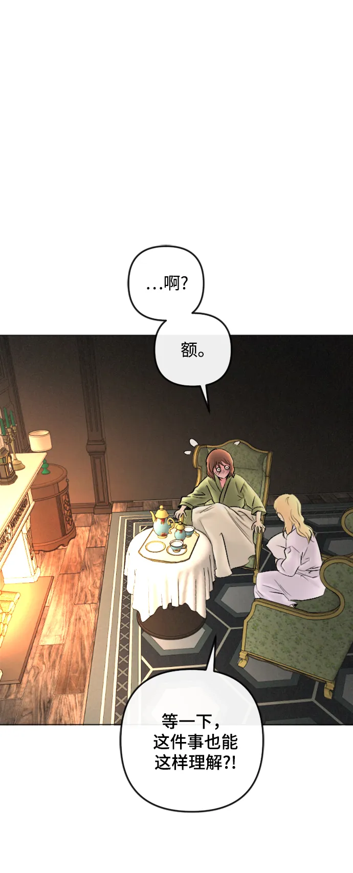 第80话 第48页
