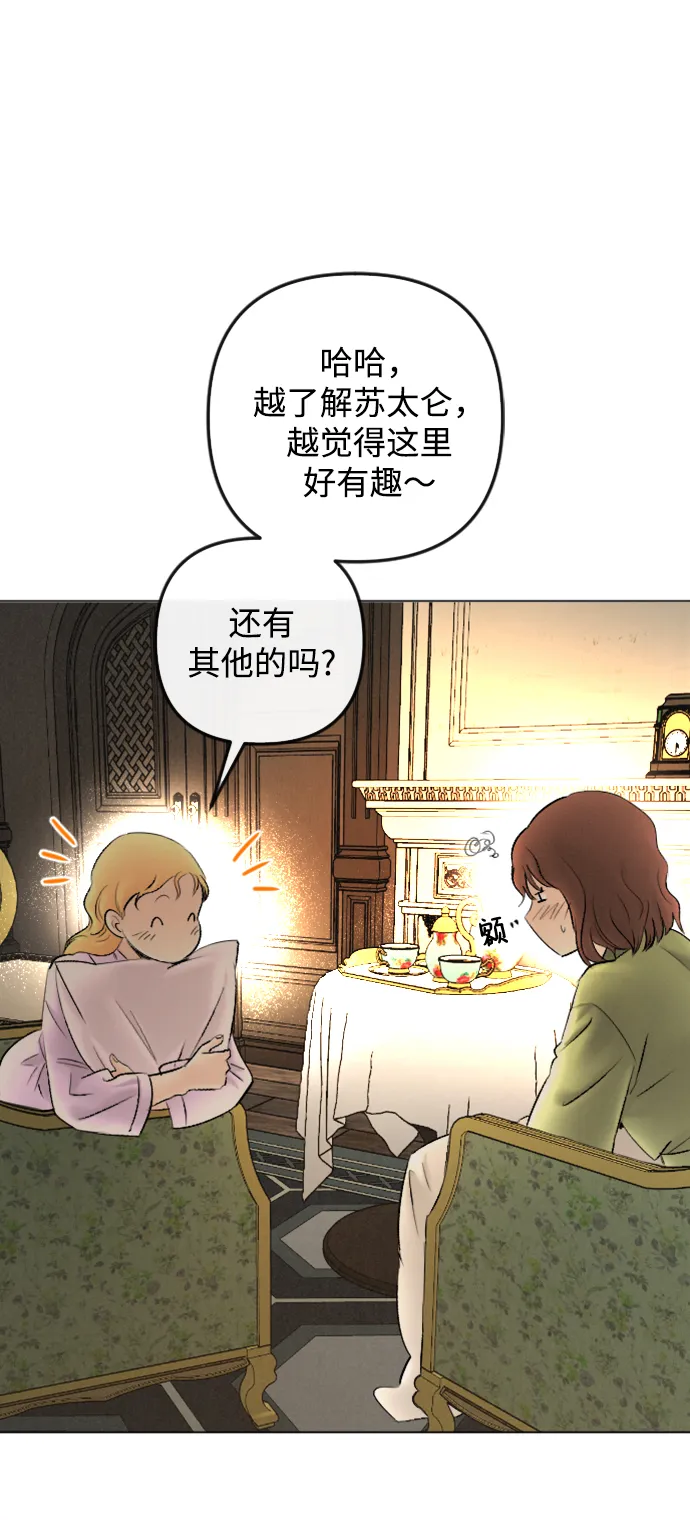 第80话 第50页