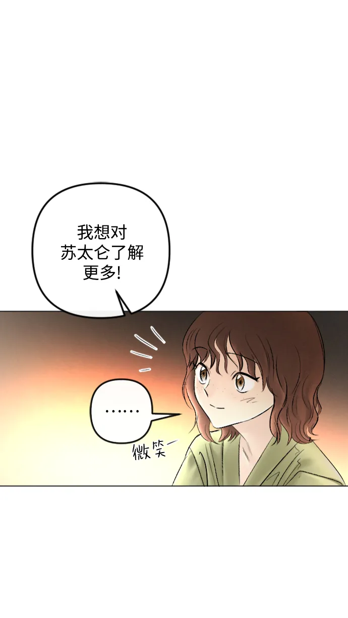 第80话 第51页