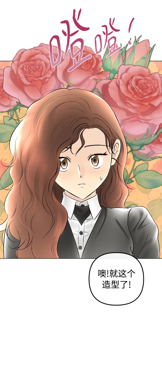 第79话 第3页
