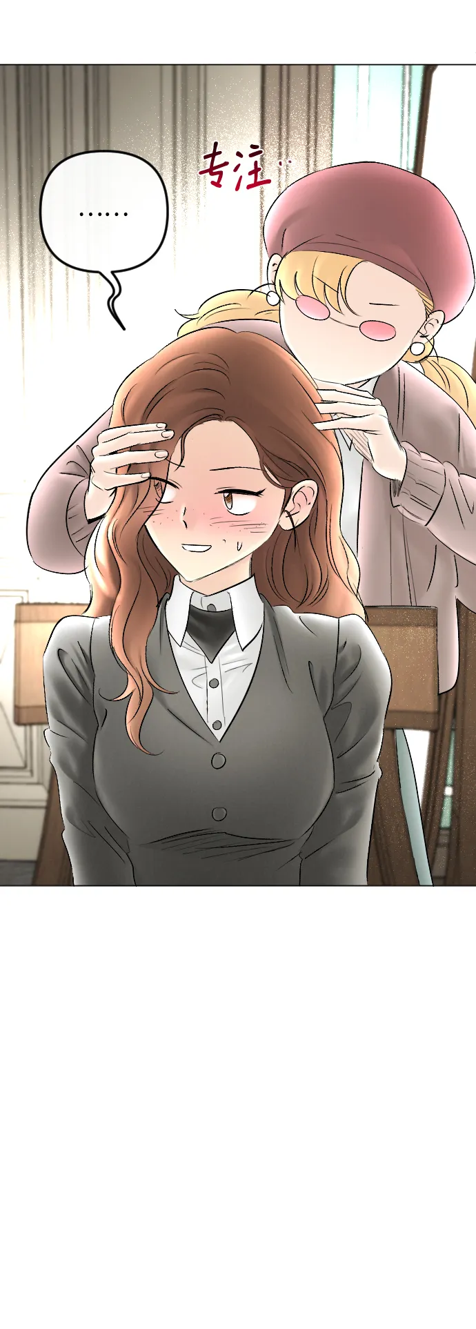 第79话 第12页