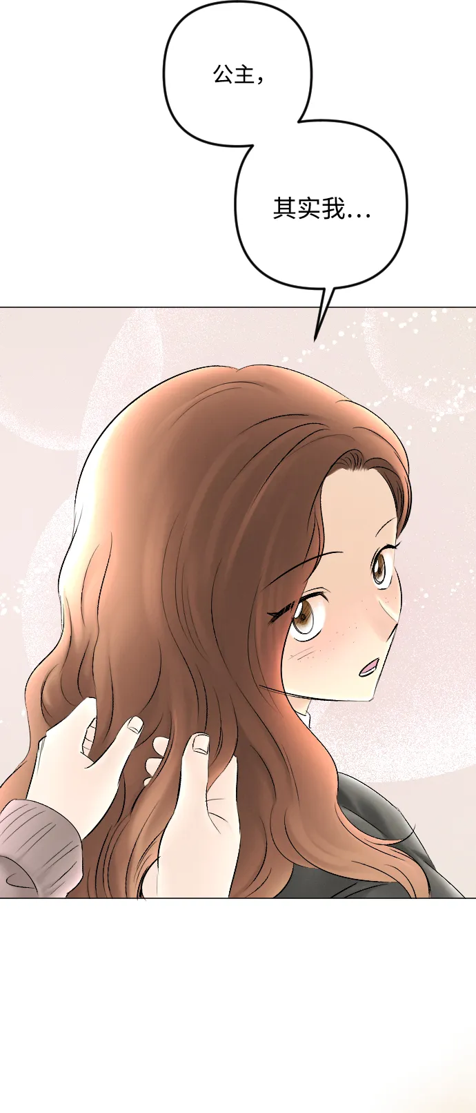 第79话 第14页