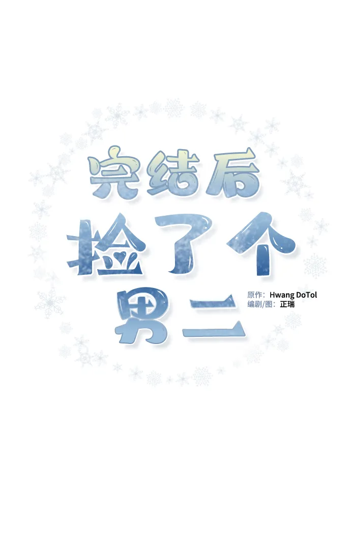 第79话 第16页