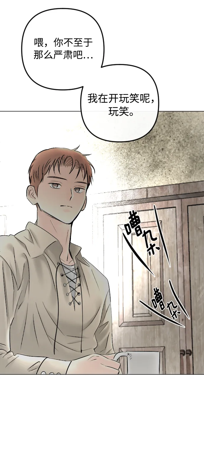 第79话 第20页