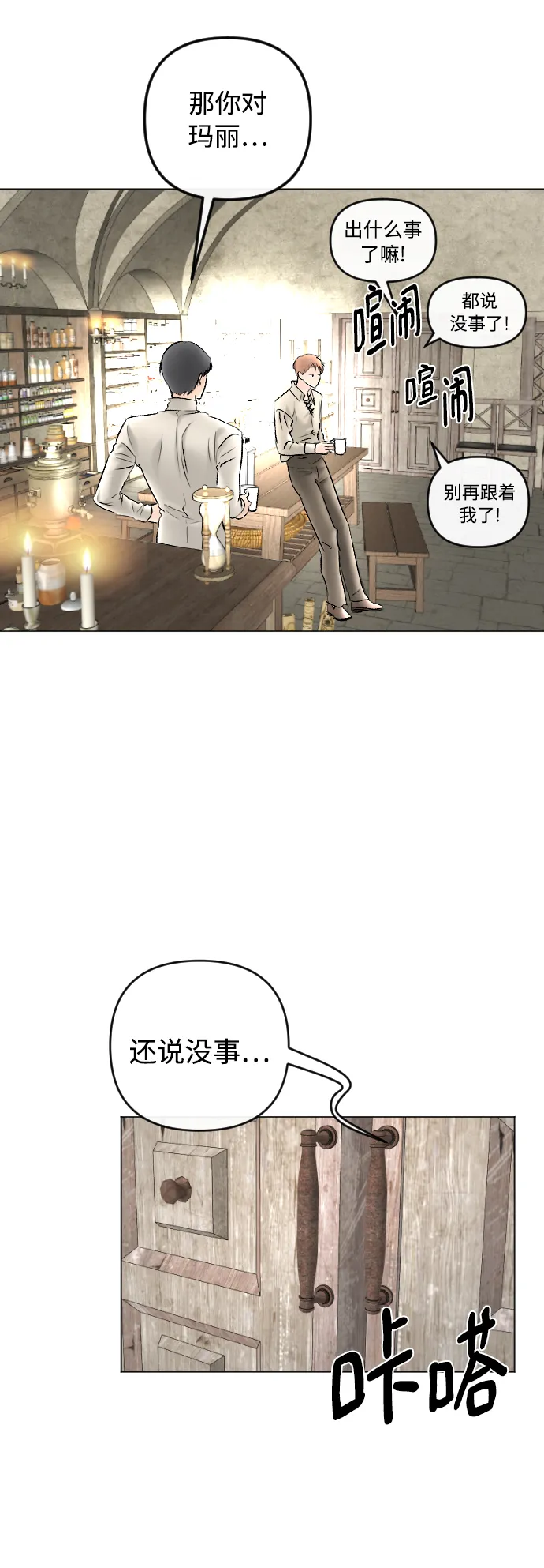 第79话 第21页