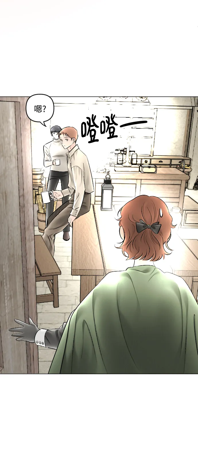 第79话 第24页