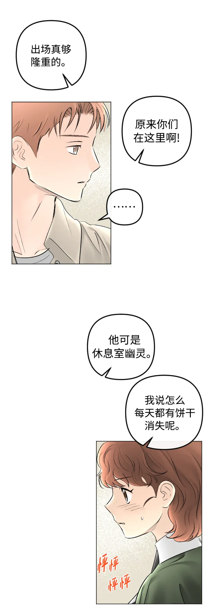 第79话 第25页