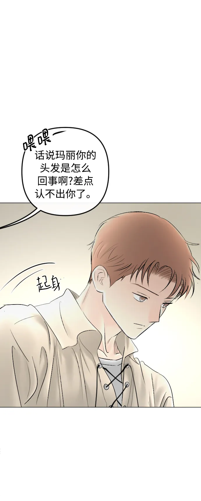第79话 第26页