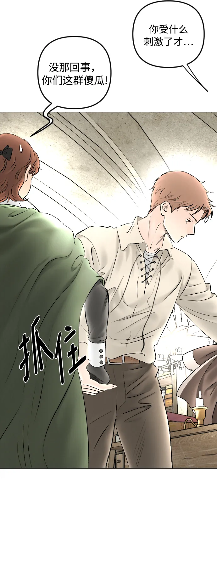 第79话 第28页