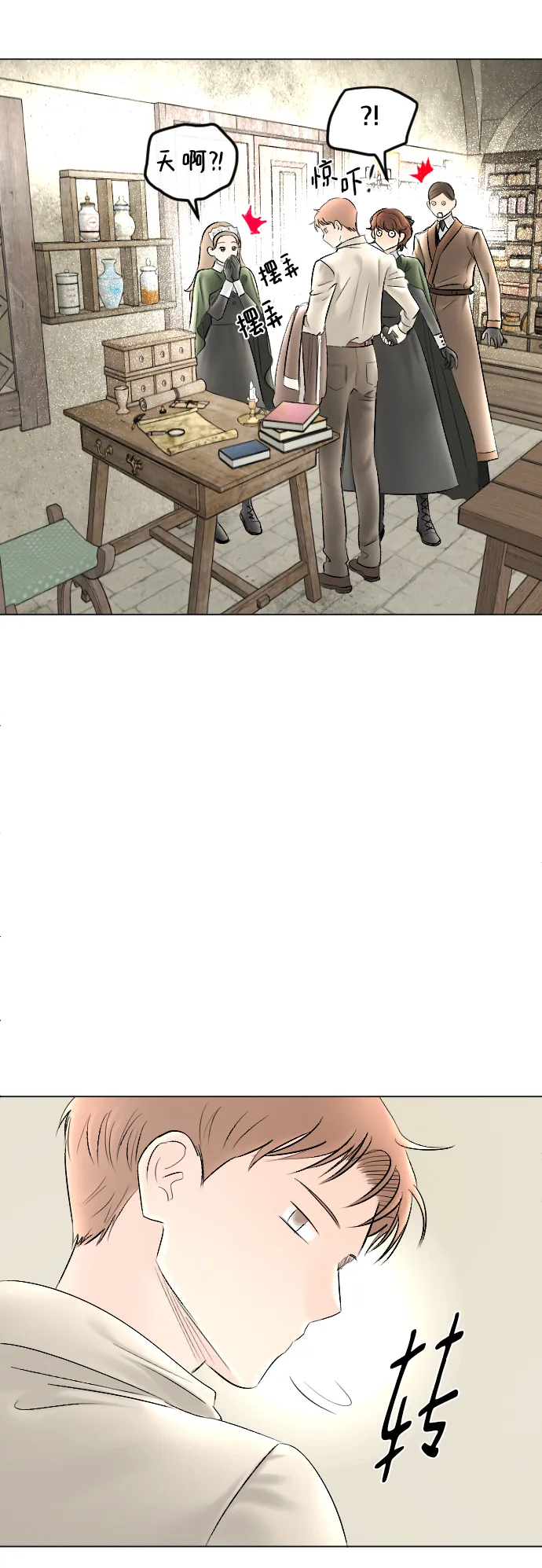 第79话 第29页
