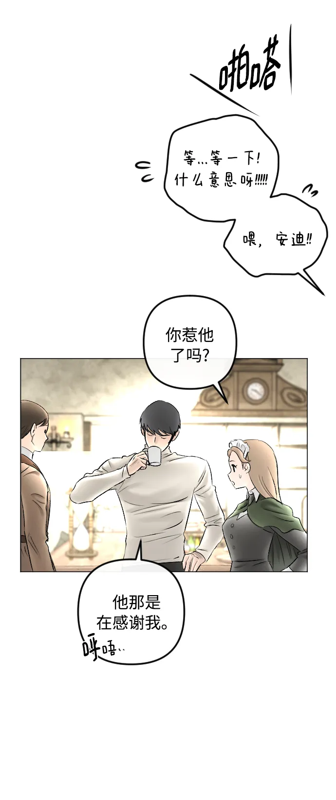 第79话 第33页
