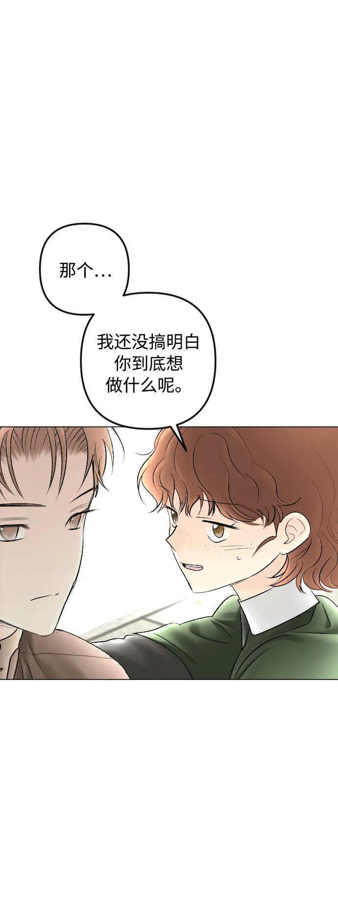 第79话 第37页