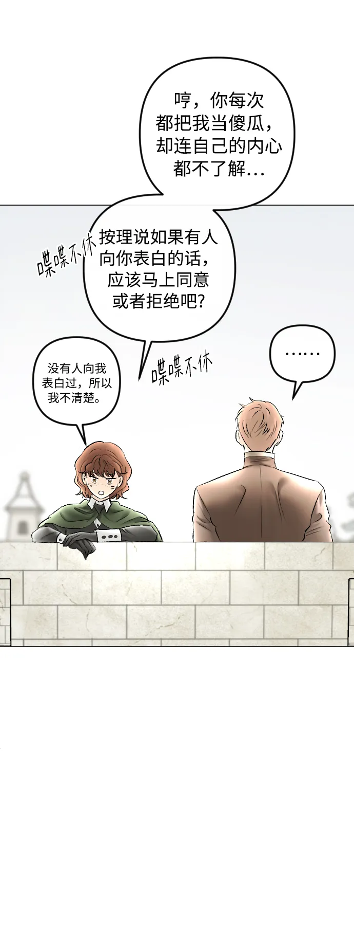 第79话 第38页