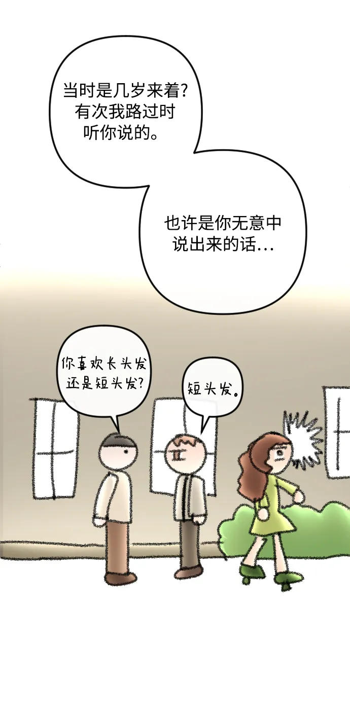 第79话 第42页