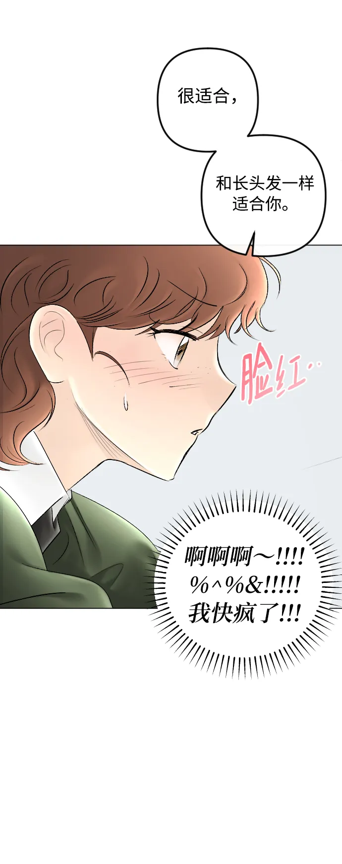 第79话 第44页