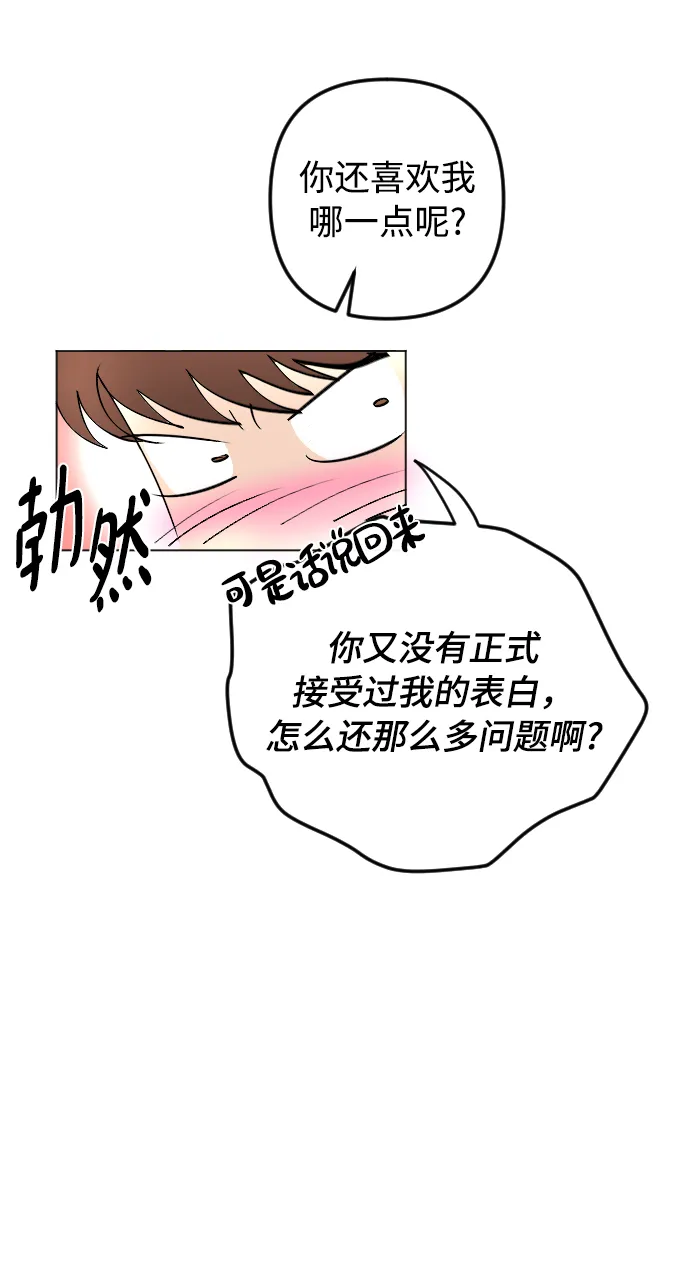 第79话 第48页