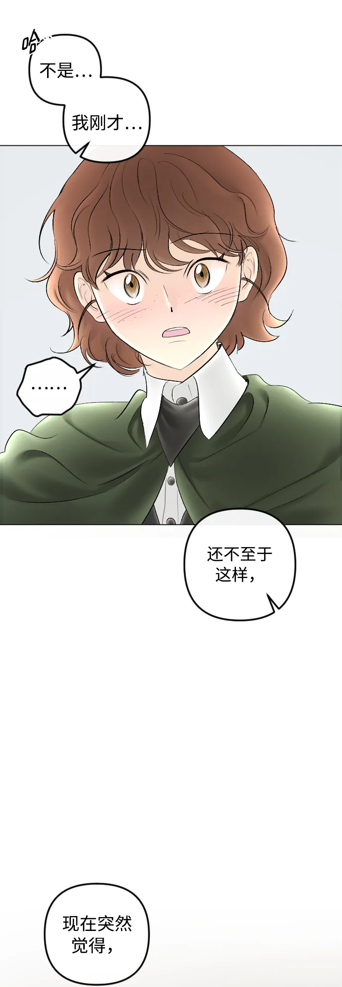 第79话 第50页