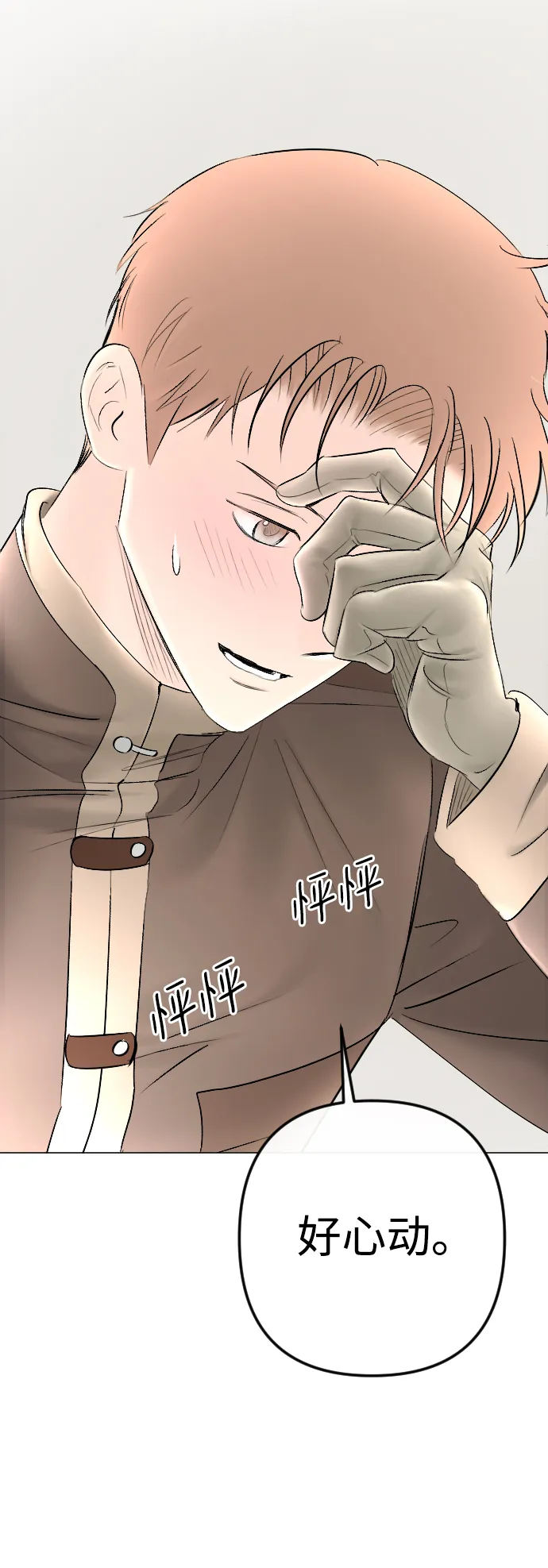 第79话 第51页