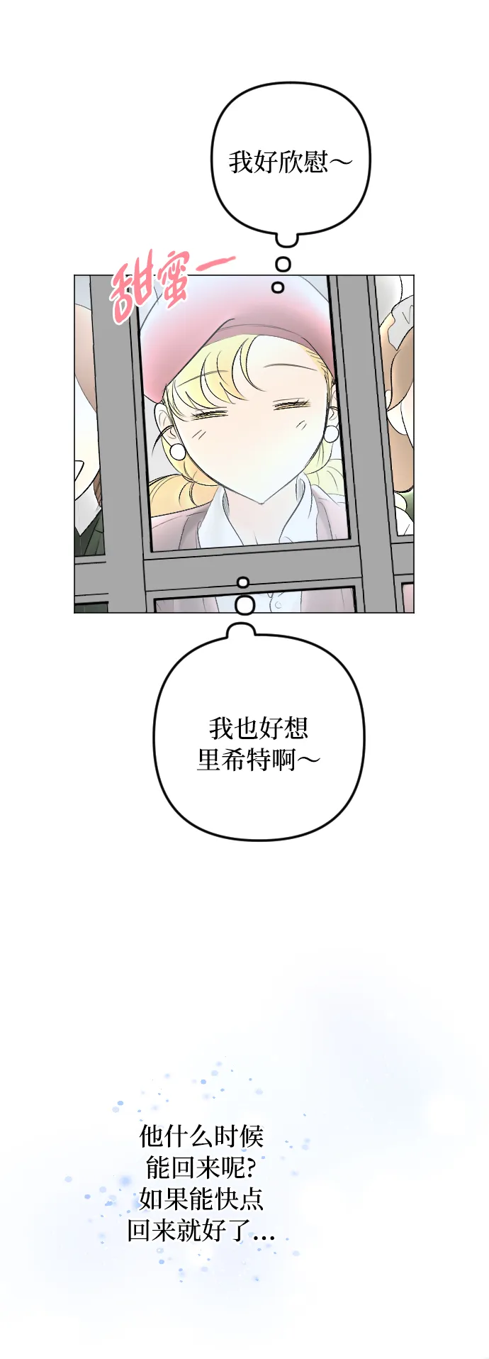 第79话 第54页