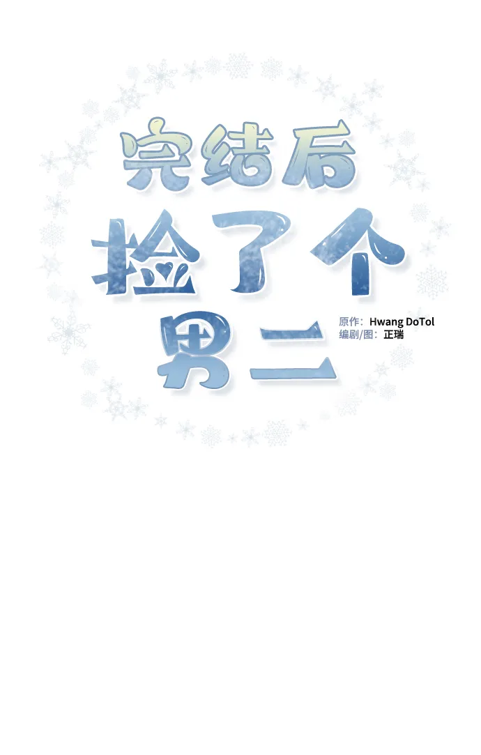 第78话 第3页