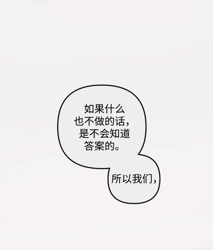 第78话 第13页