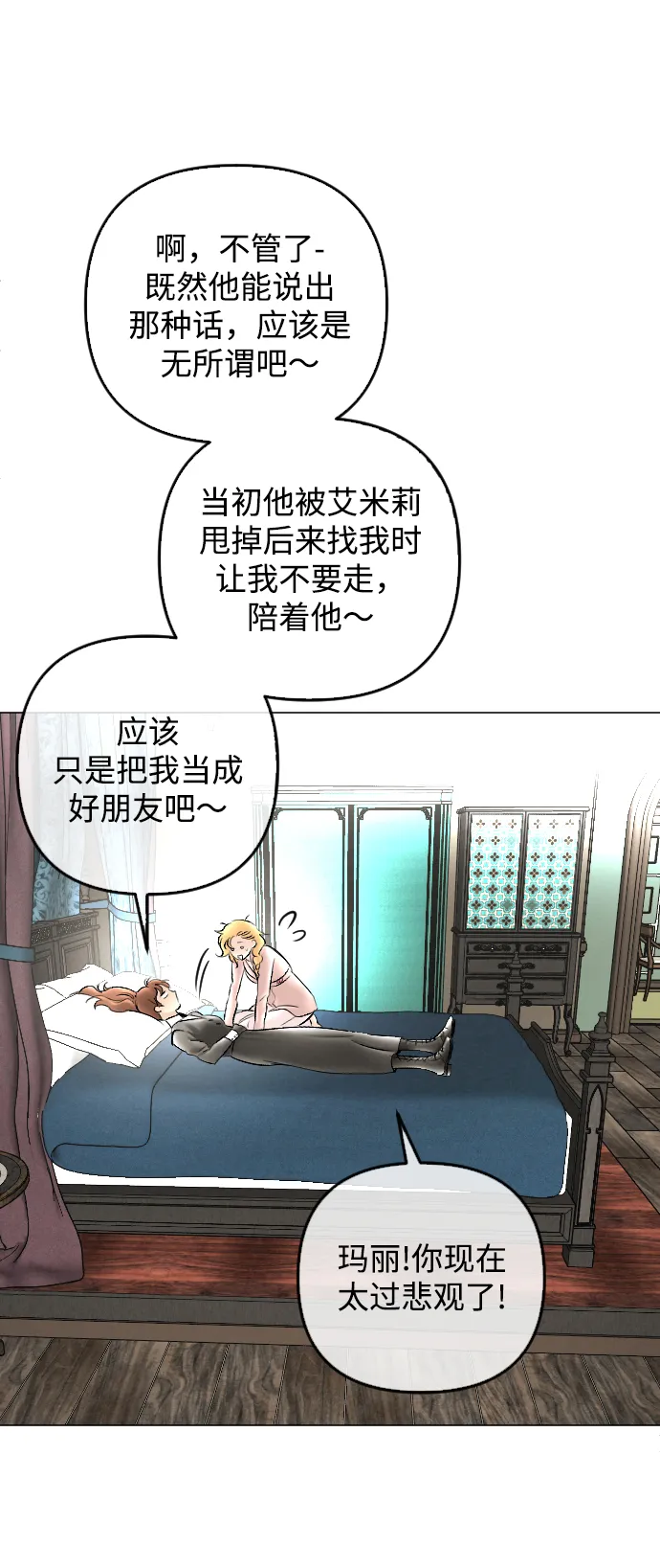 第78话 第23页