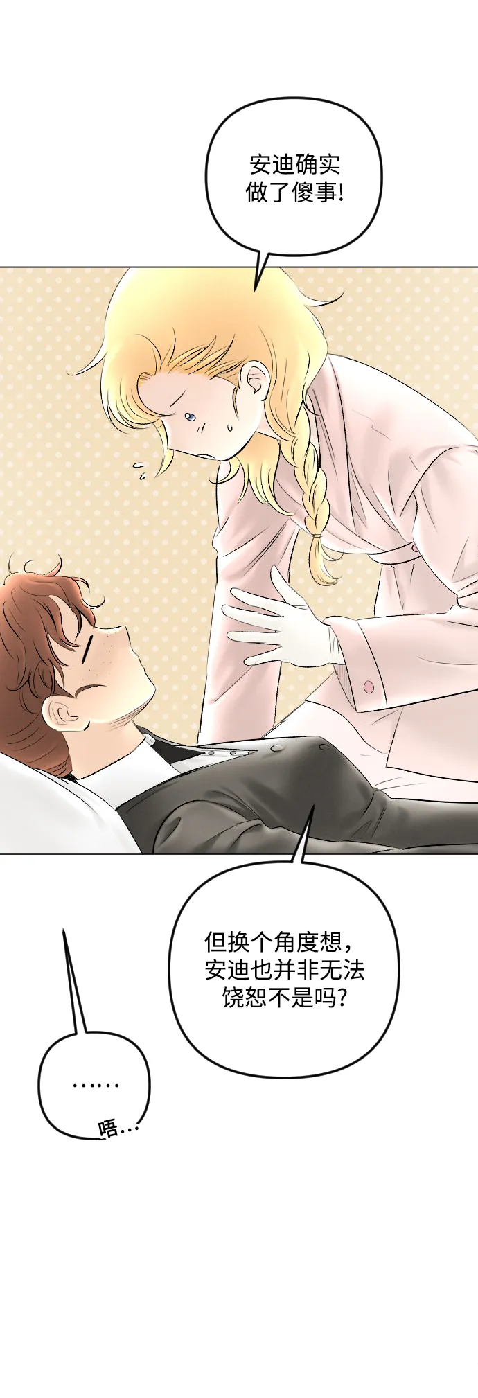 第78话 第25页