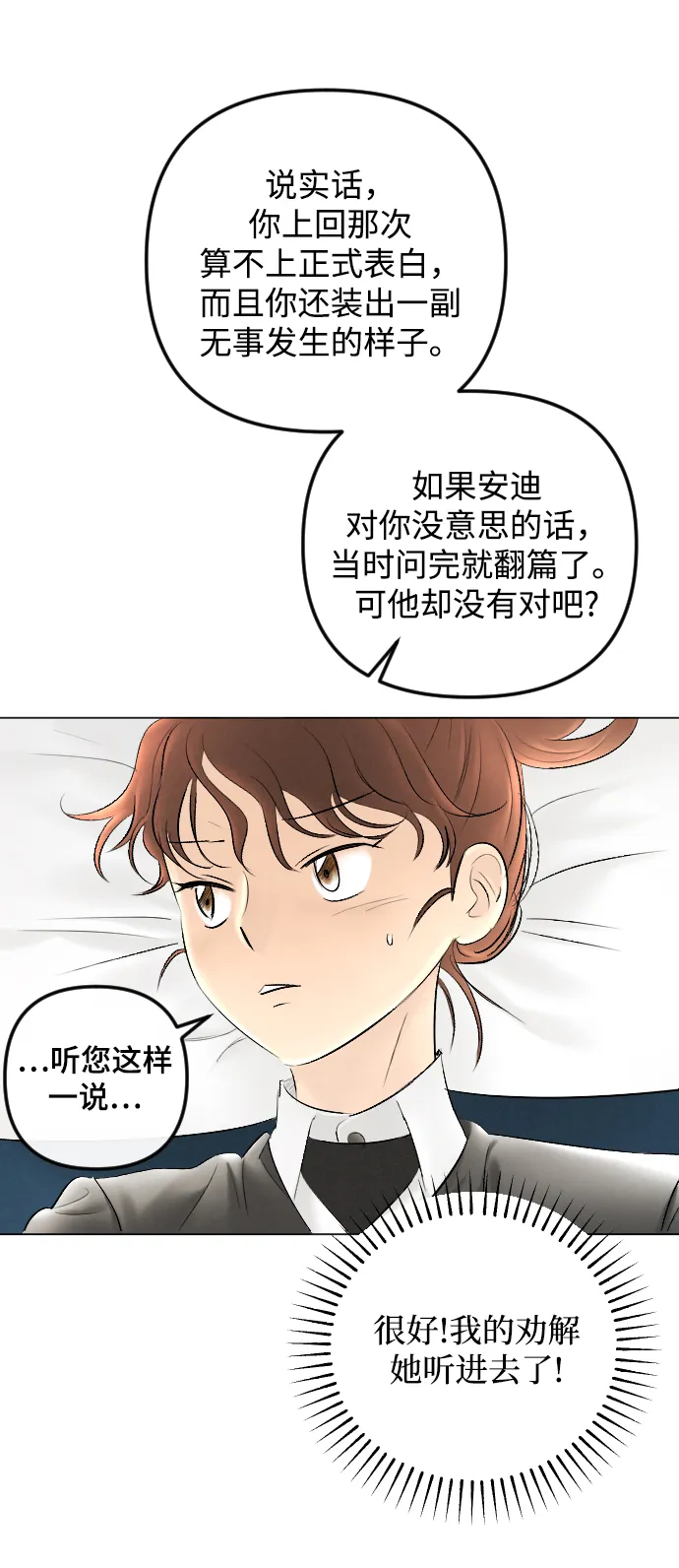 第78话 第26页