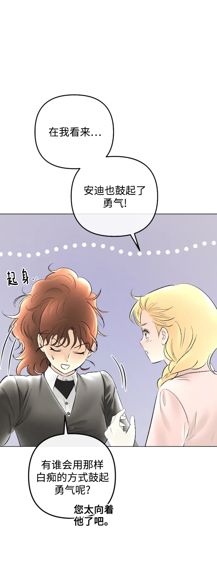 第78话 第27页