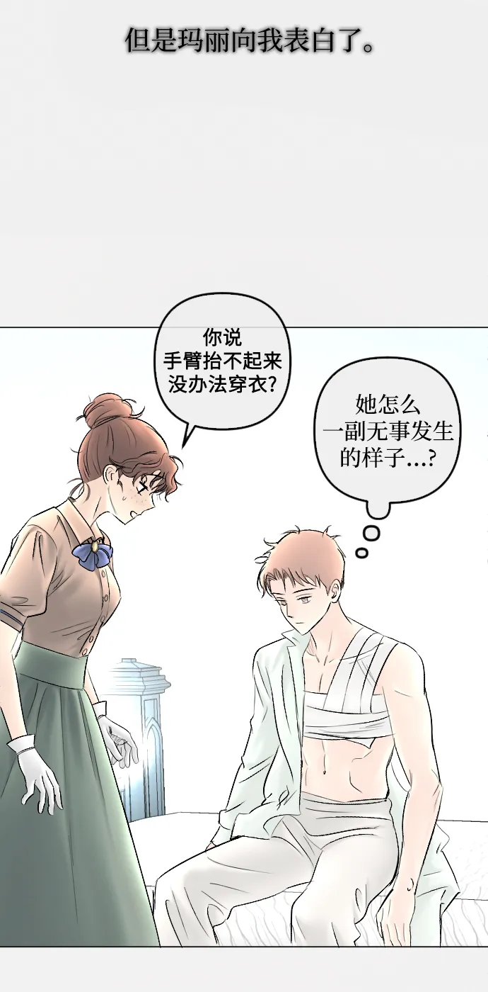 第78话 第48页