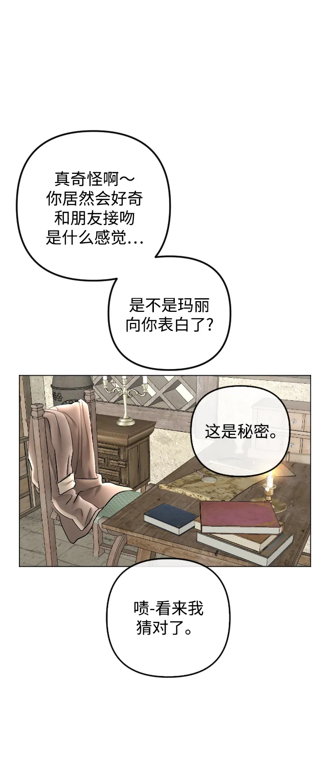 第78话 第59页